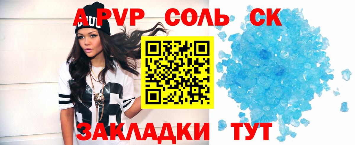 Alpha-PVP VHQ  APVP крисы CK  A-PVP Crystall  Вход с VPN  Урус-Мартан 