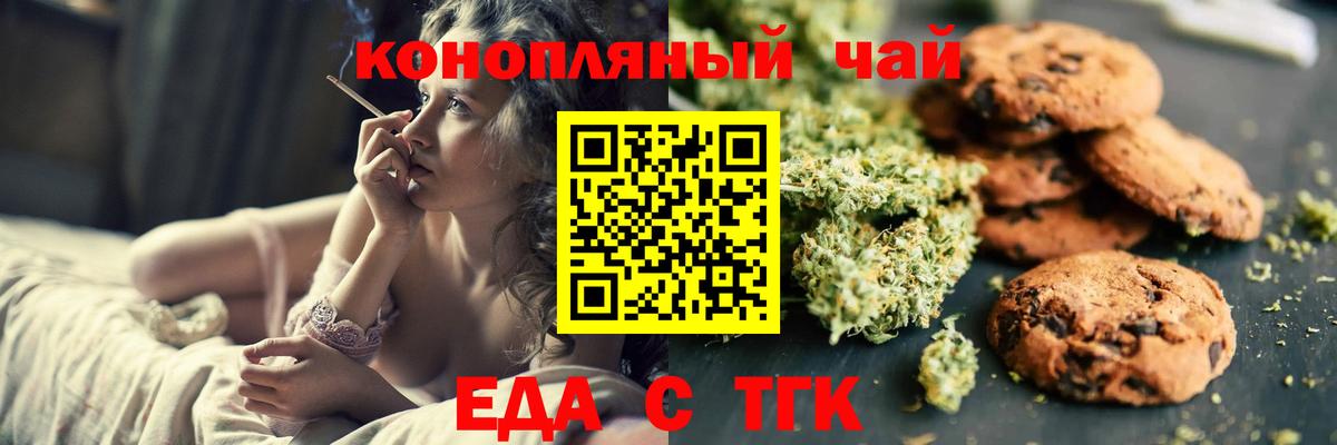 Canna-Cookies конопля  Вход с VPN  Урус-Мартан 