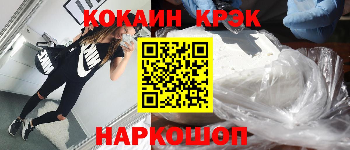 Кокаин Перу  Вход с VPN  Урус-Мартан  Кокаин 98% 