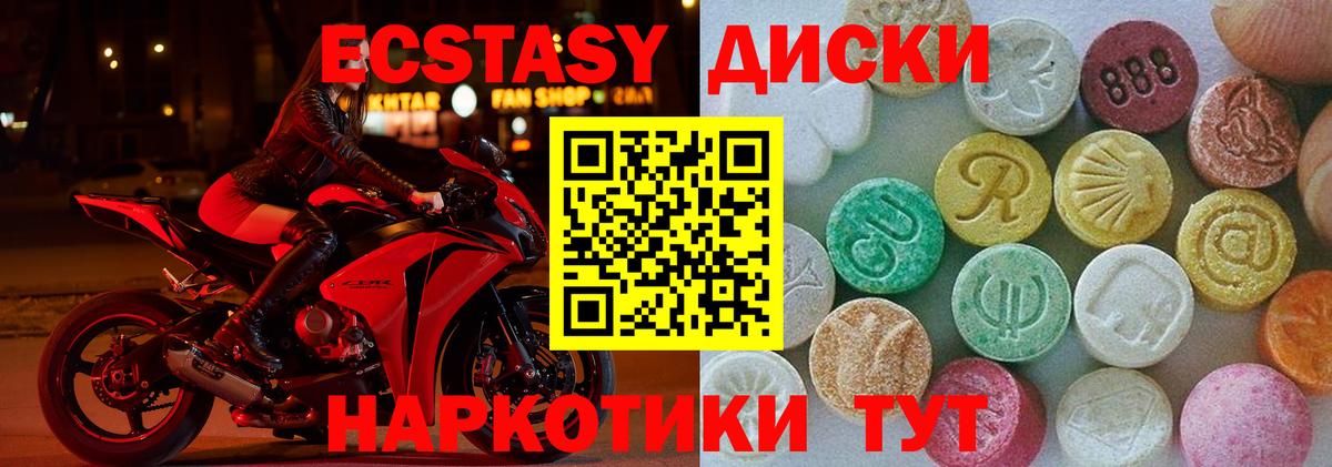 Урус-Мартан  Экстази XTC  Ecstasy XTC  Вход с VPN 