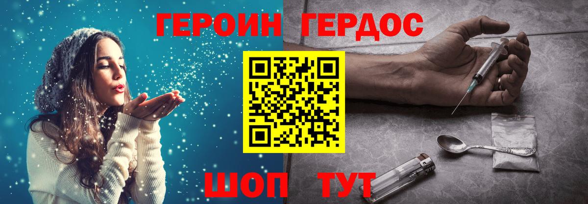 Урус-Мартан  Героин белый  Вход с VPN 