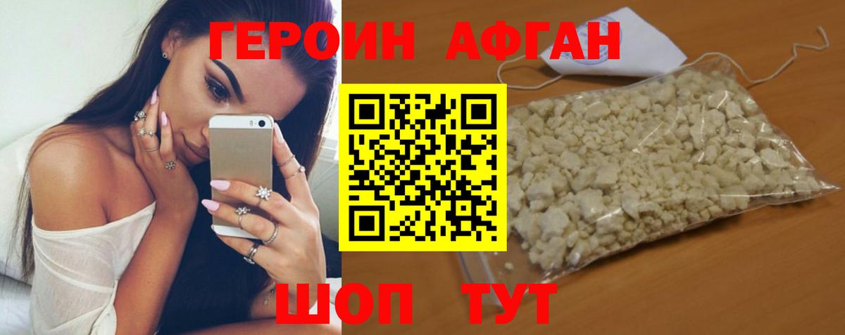 ГЕРОИН гречка Урус-Мартан