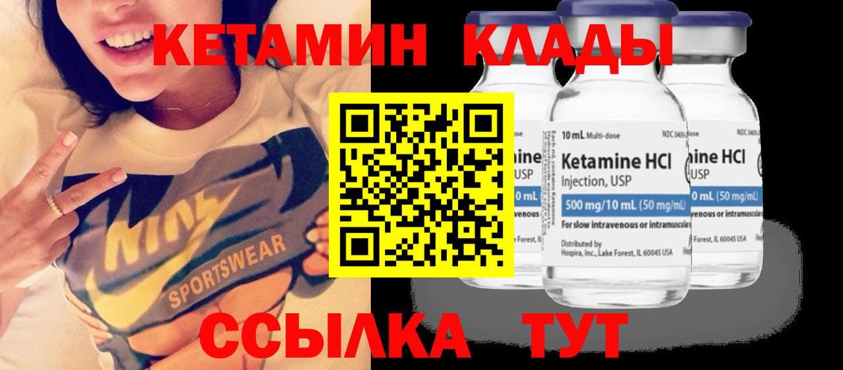 КЕТАМИН VHQ  Вход с VPN  OMG ТОР  КЕТАМИН ketamine  Урус-Мартан 
