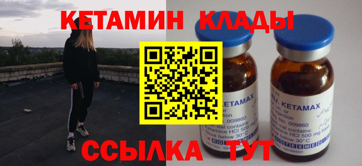 Кетамин VHQ Урус-Мартан