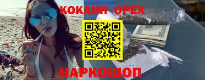 кокаин VHQ Бузулук