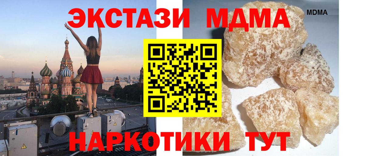 МДМА crystal  MDMA Molly  Вход с VPN  Урус-Мартан 