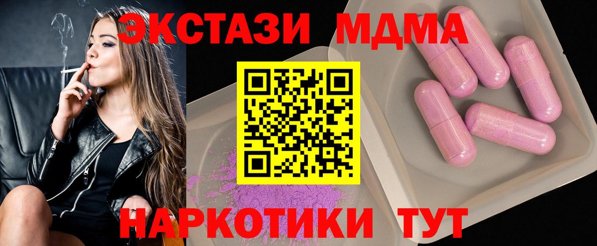 МДМА crystal Урус-Мартан