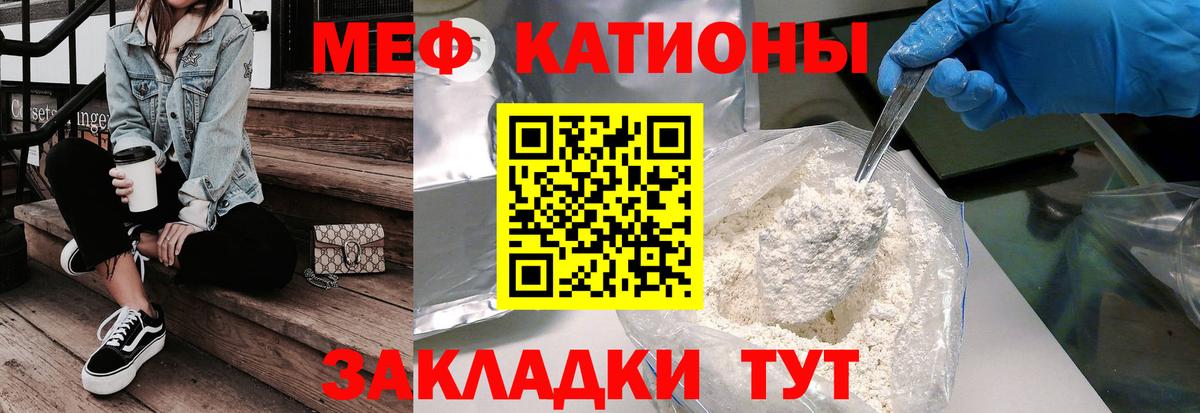 МЯУ-МЯУ  Вход с VPN  Меф мука  Урус-Мартан  МЕФ мяу мяу 