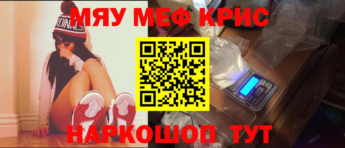 МЕФ кристаллы Урус-Мартан