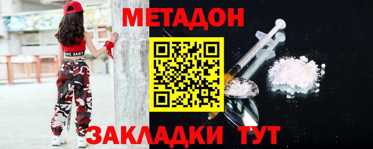 МЕТАДОН мёд  МЕТАДОН methadone  Вход с VPN  Урус-Мартан 