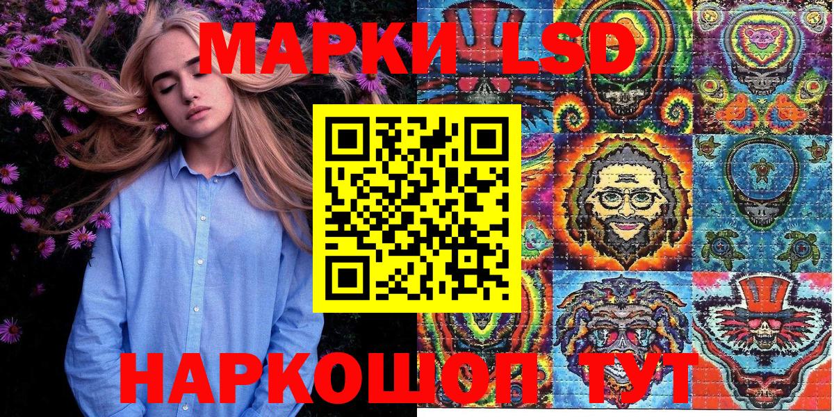 Марки 25I-NBOMe 1,5мг  Вход с VPN  Урус-Мартан 